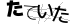 CAPTCHA
